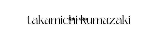 独立の準備から会社設立までを解説